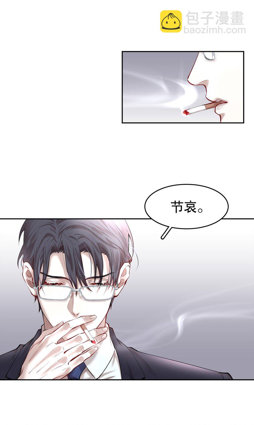 第21章 犯贱（一）-第24话