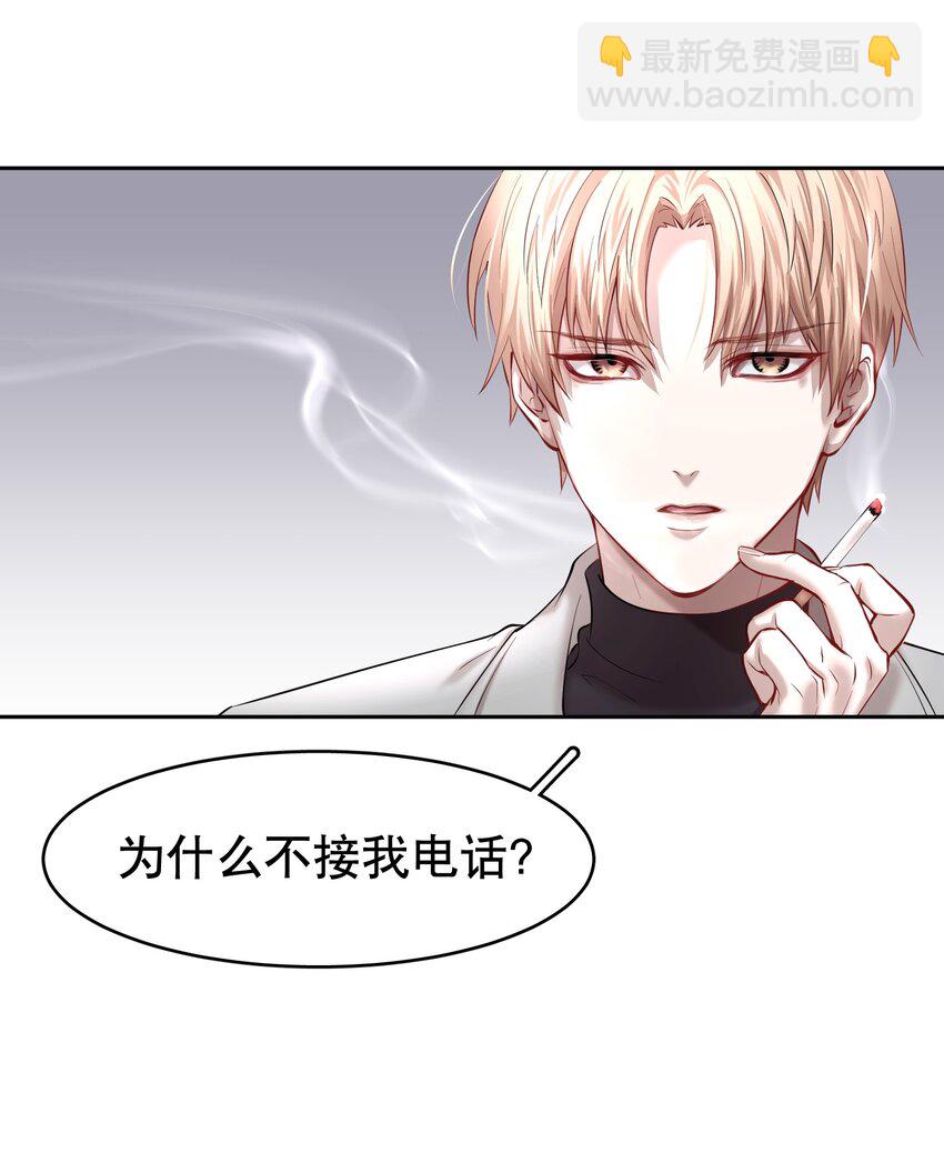 第21章 犯贱（一）-第24话