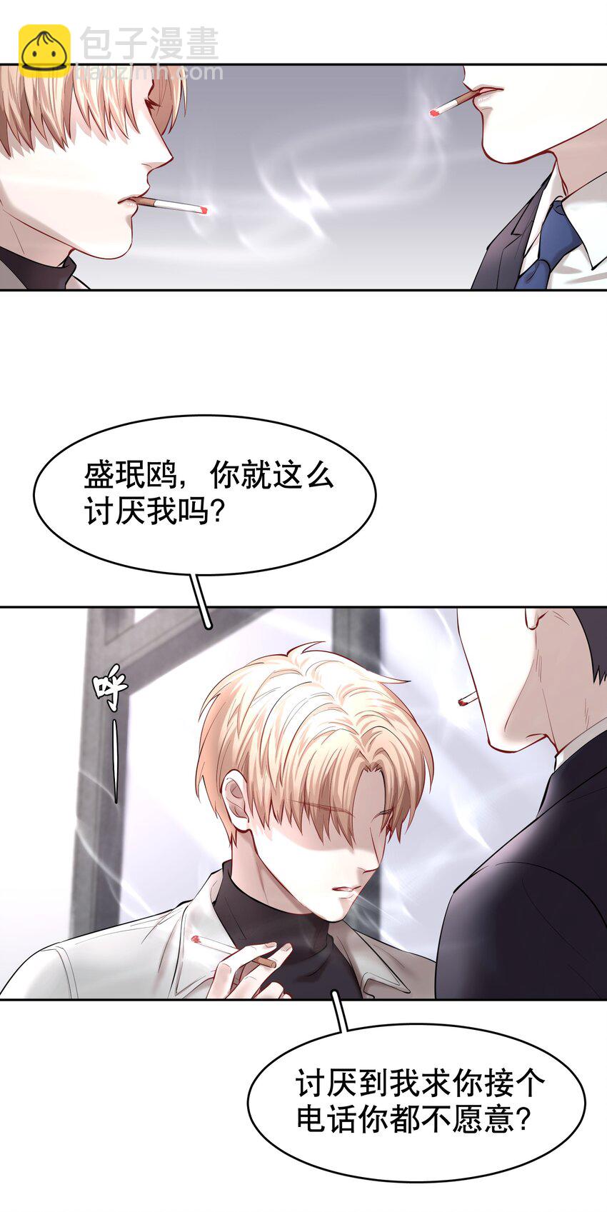 第21章 犯贱（一）-第24话