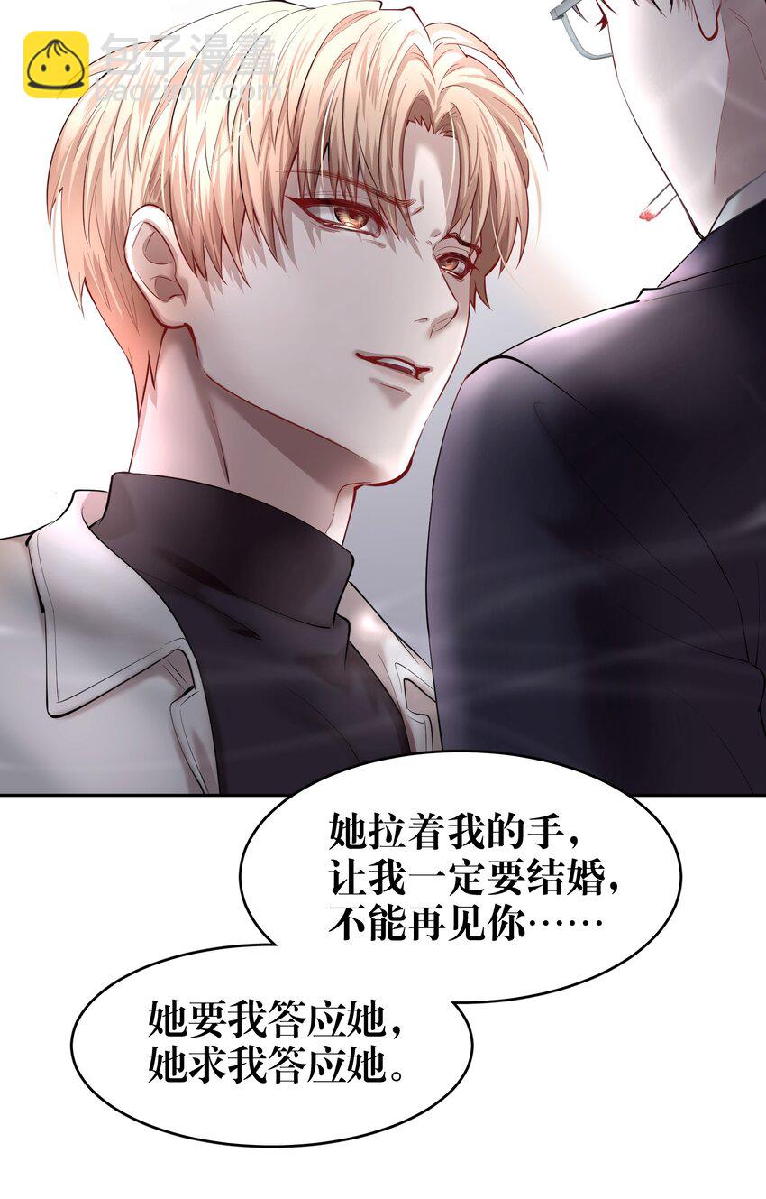 第21章 犯贱（一）-第24话