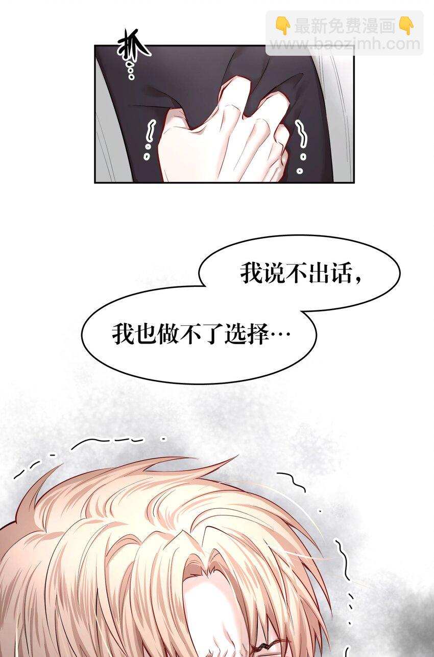 第21章 犯贱（一）-第24话