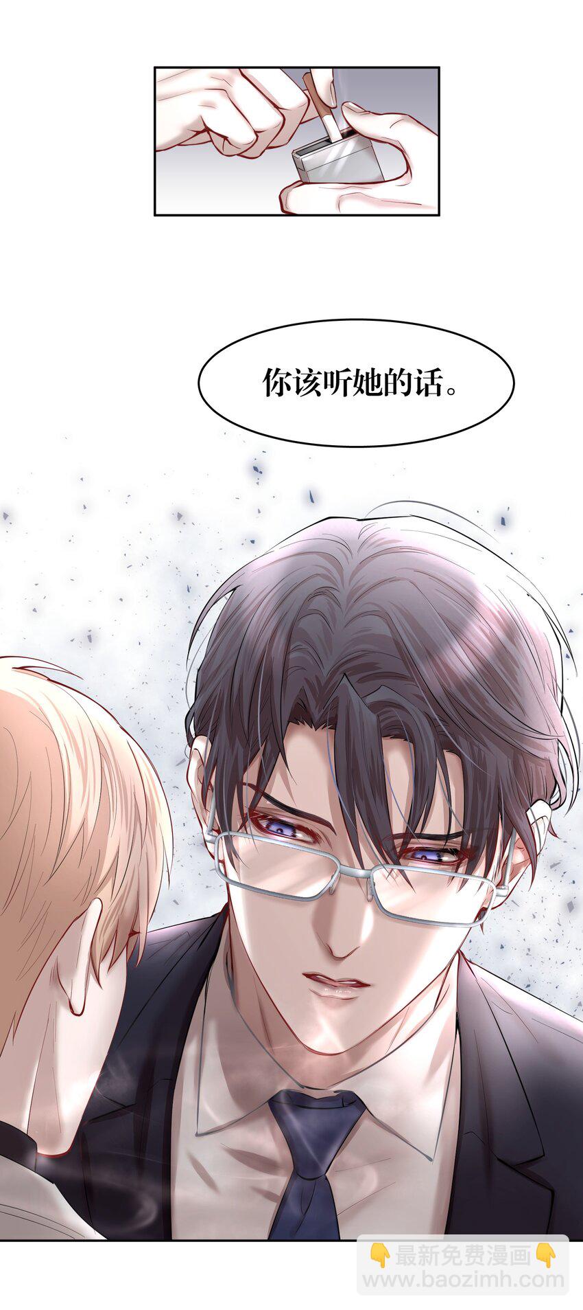 第21章 犯贱（一）-第24话