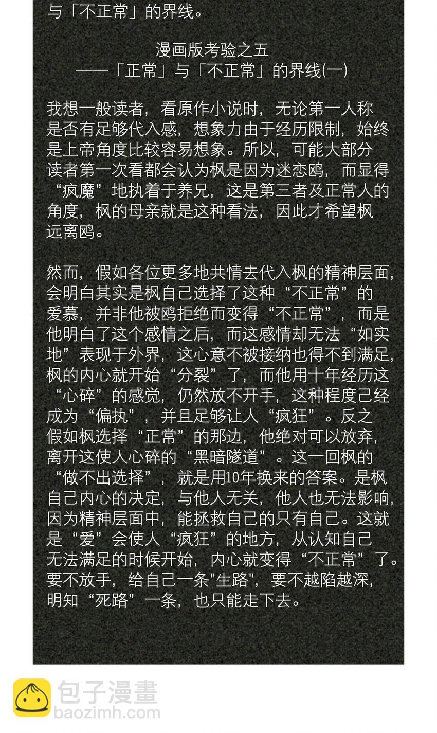 第21章 犯贱（一）-第24话