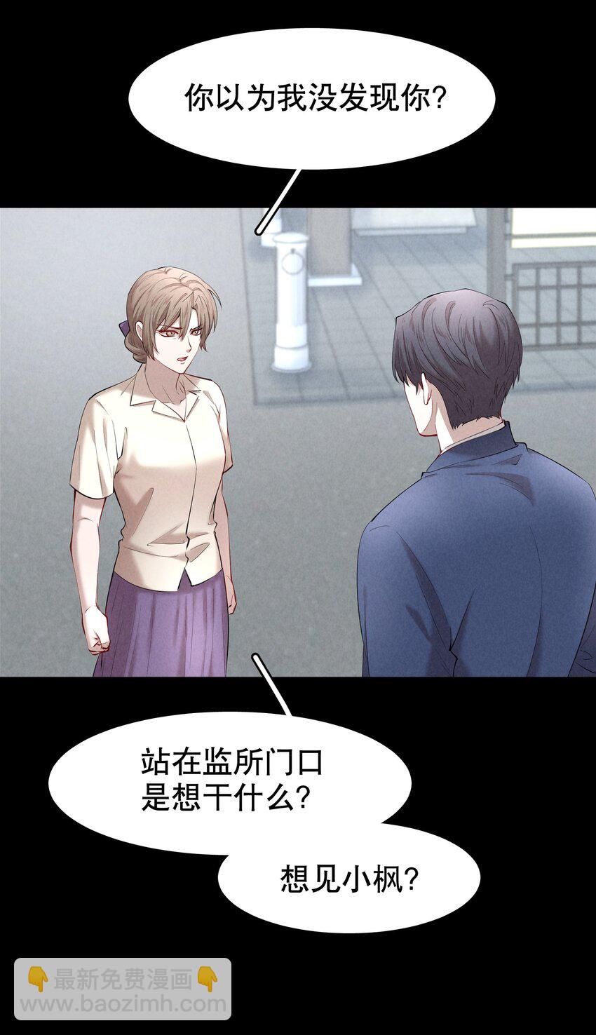第23章 犯贱（三）-第26话
