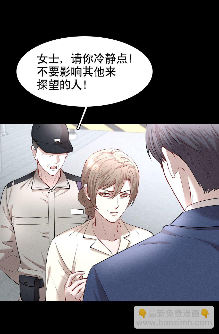 第23章 犯贱（三）-第26话