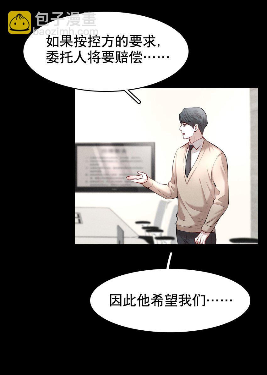 第23章 犯贱（三）-第26话