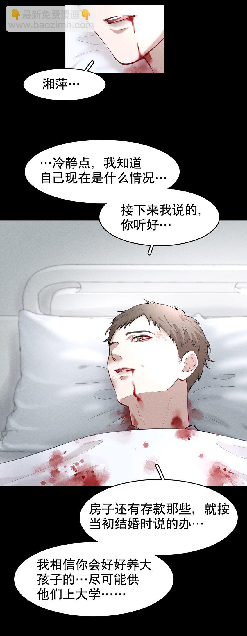 第24章 很好的人-第28话