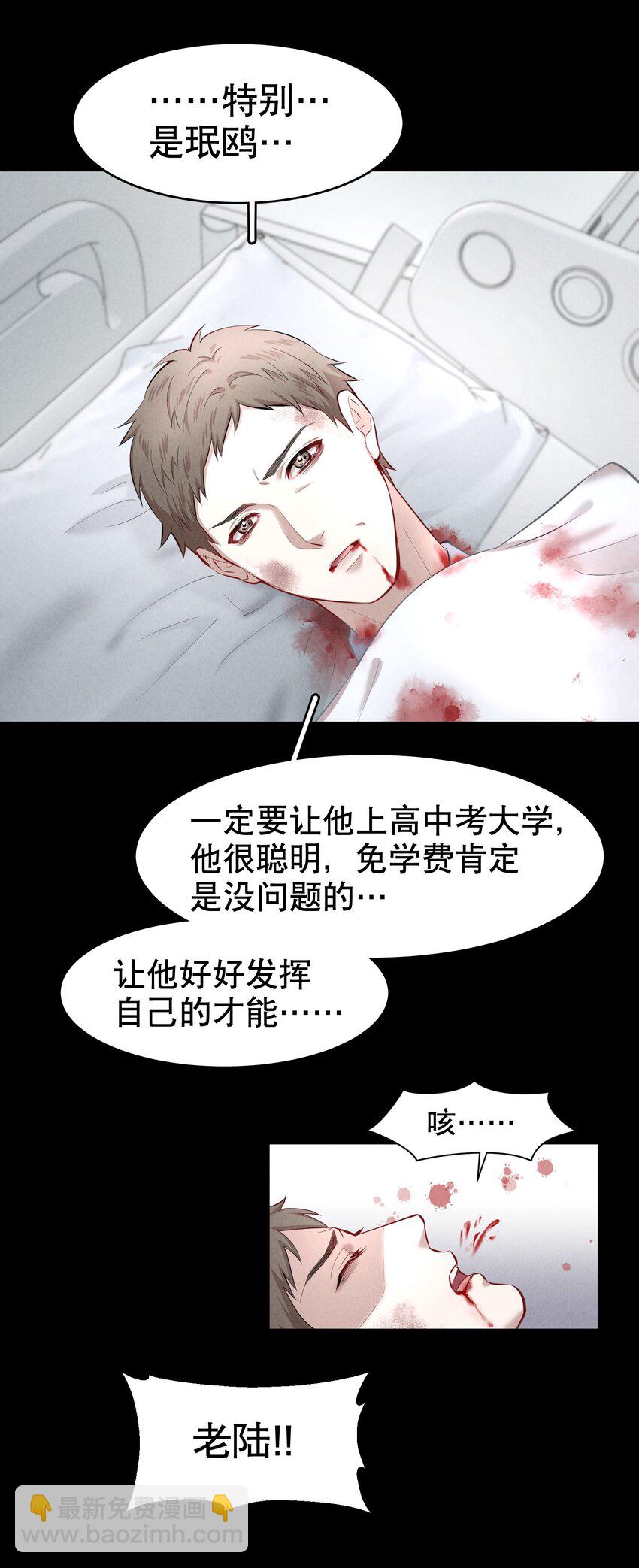 第24章 很好的人-第28话