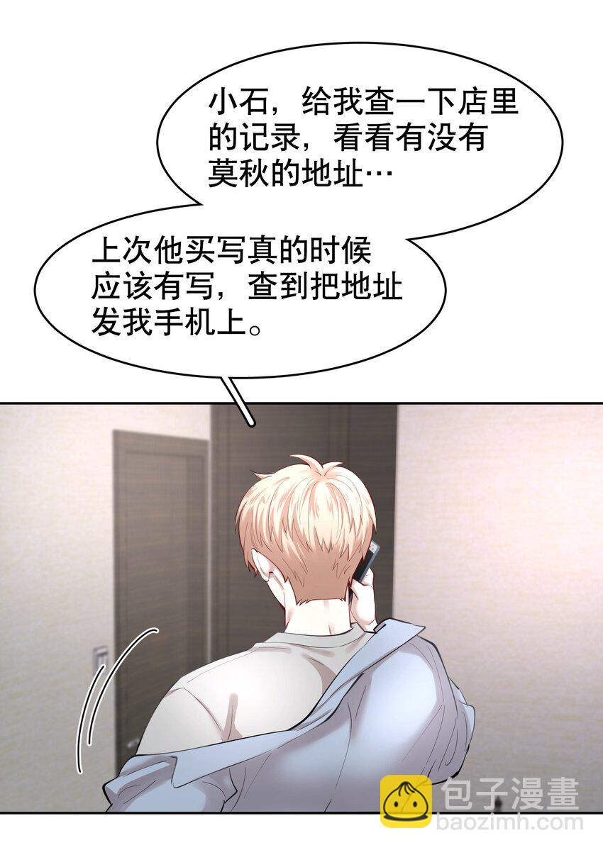 第26章 失败的人-第30话