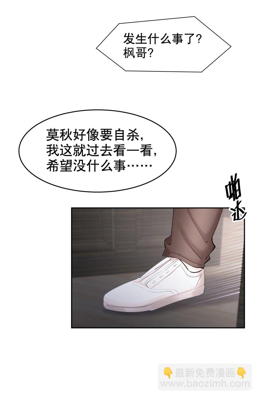 第26章 失败的人-第30话