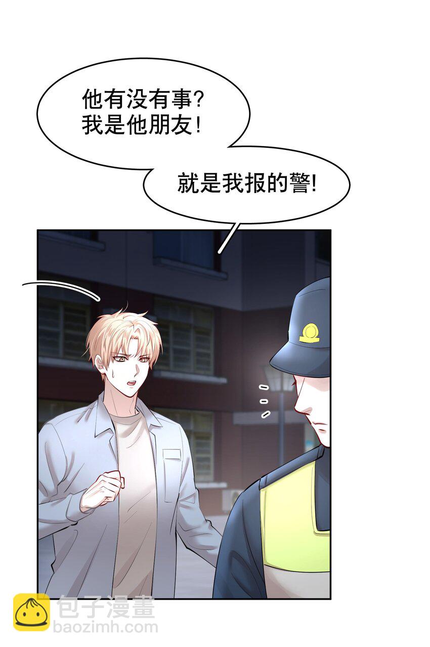 第26章 失败的人-第30话