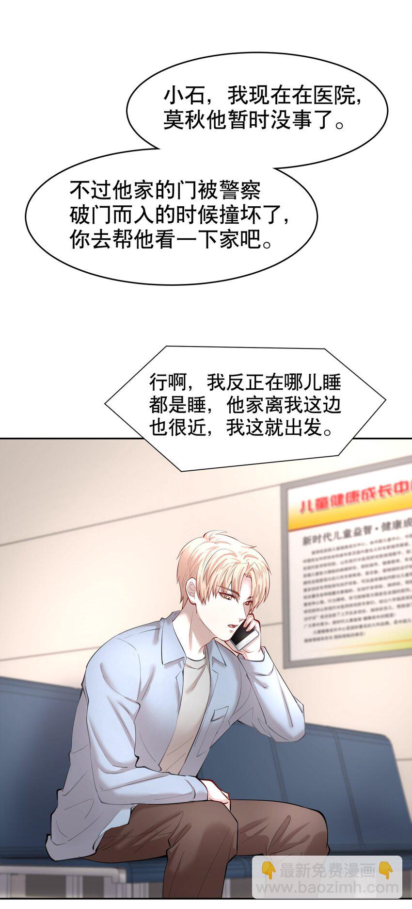第26章 失败的人-第30话