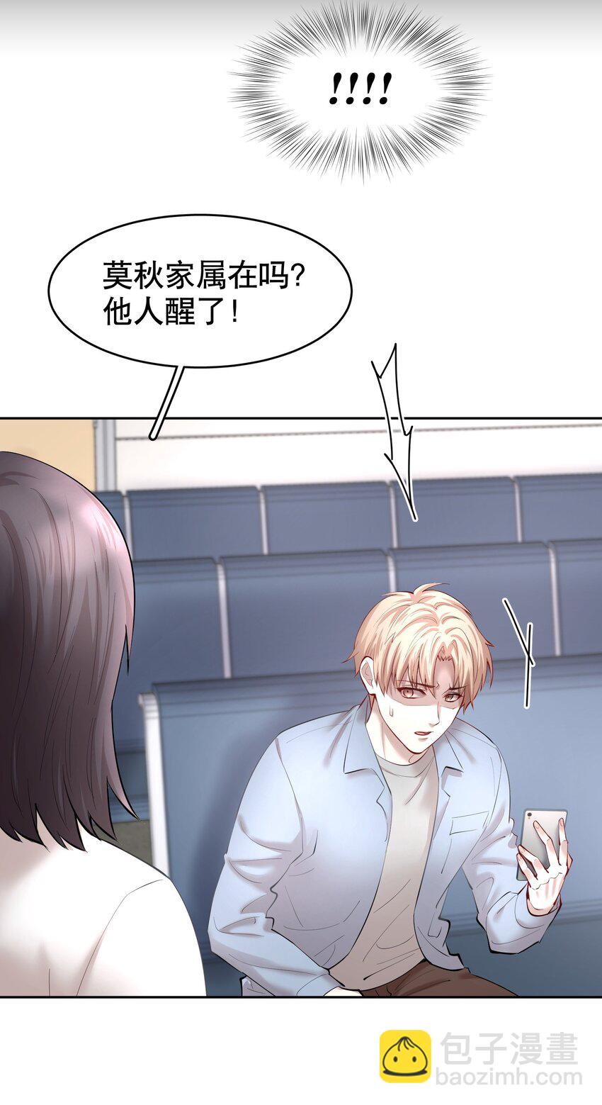第26章 失败的人-第30话