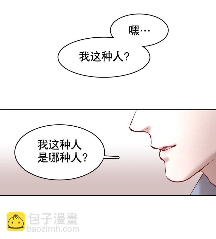 第26章 失败的人-第30话