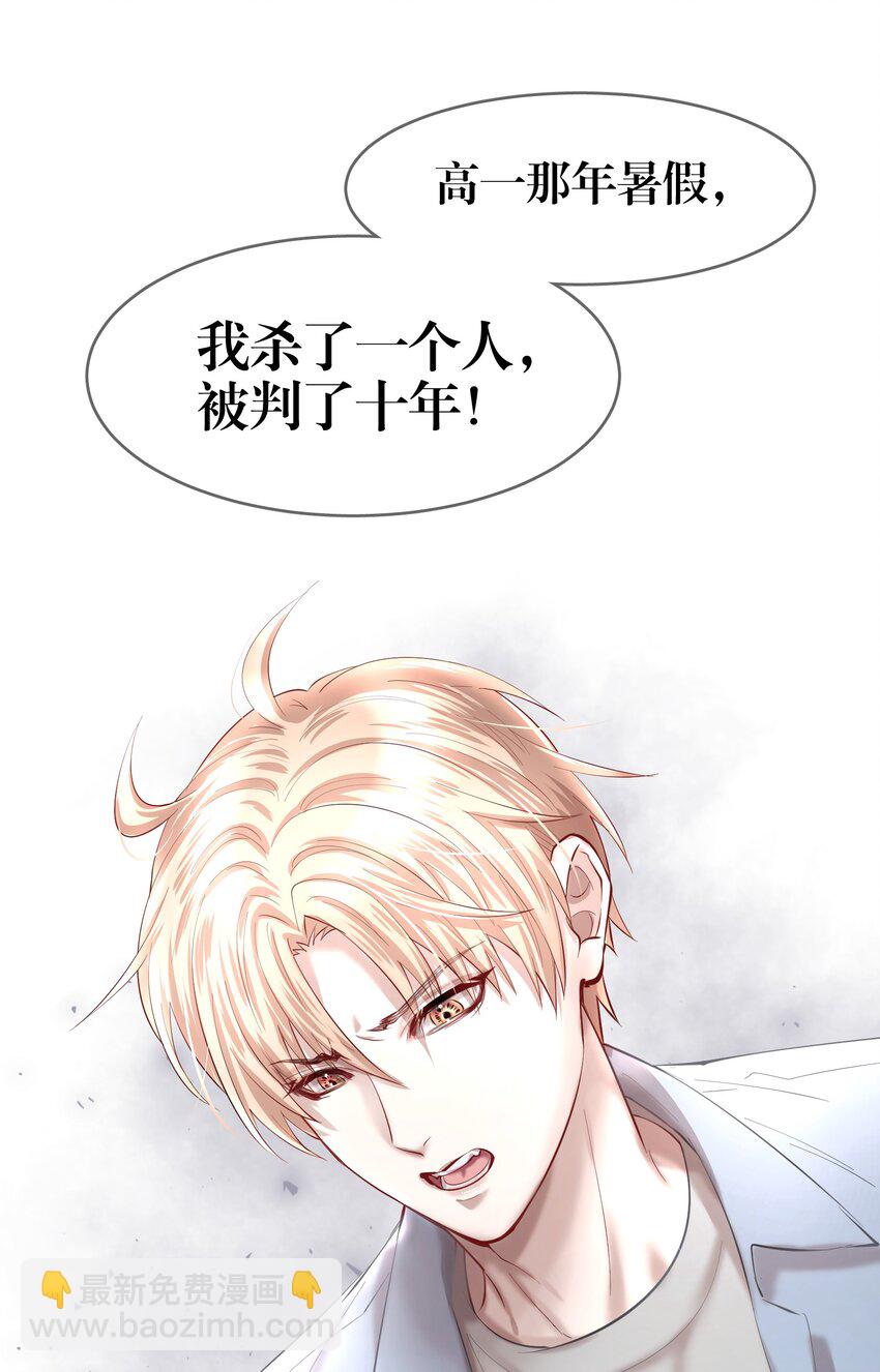 第26章 失败的人-第30话