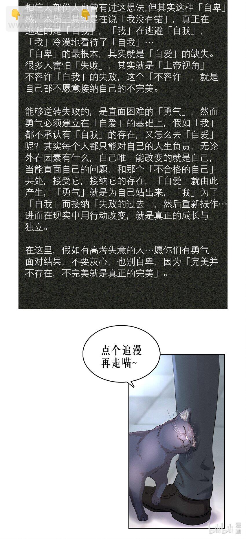 第26章 失败的人-第30话