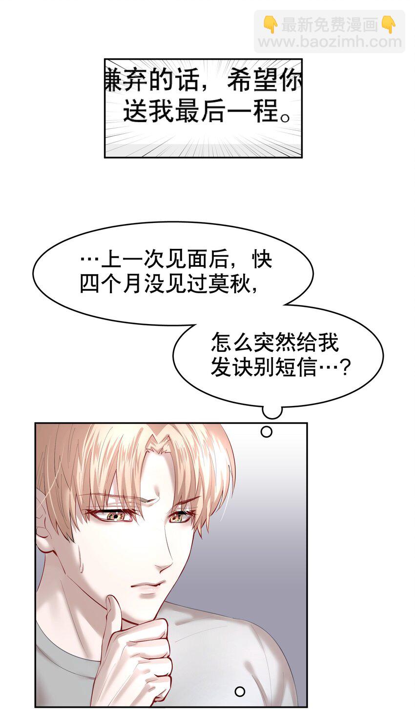 第26章 失败的人-第30话
