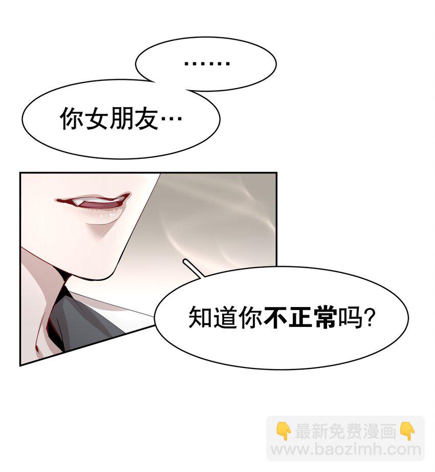 第3章 腥风摇曳的一面旌旗-第4话