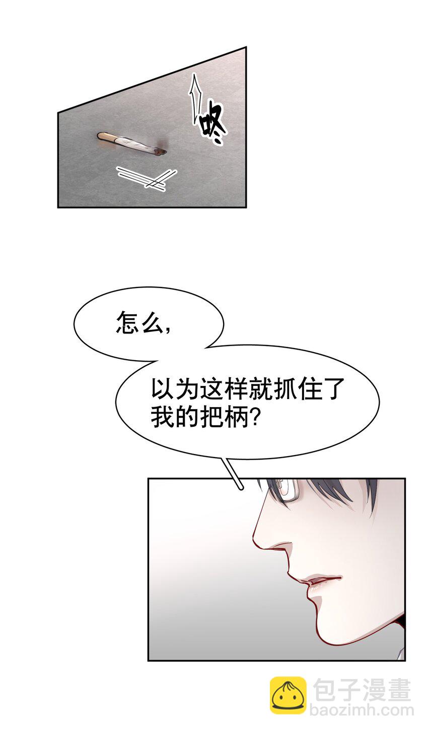 第3章 腥风摇曳的一面旌旗-第4话