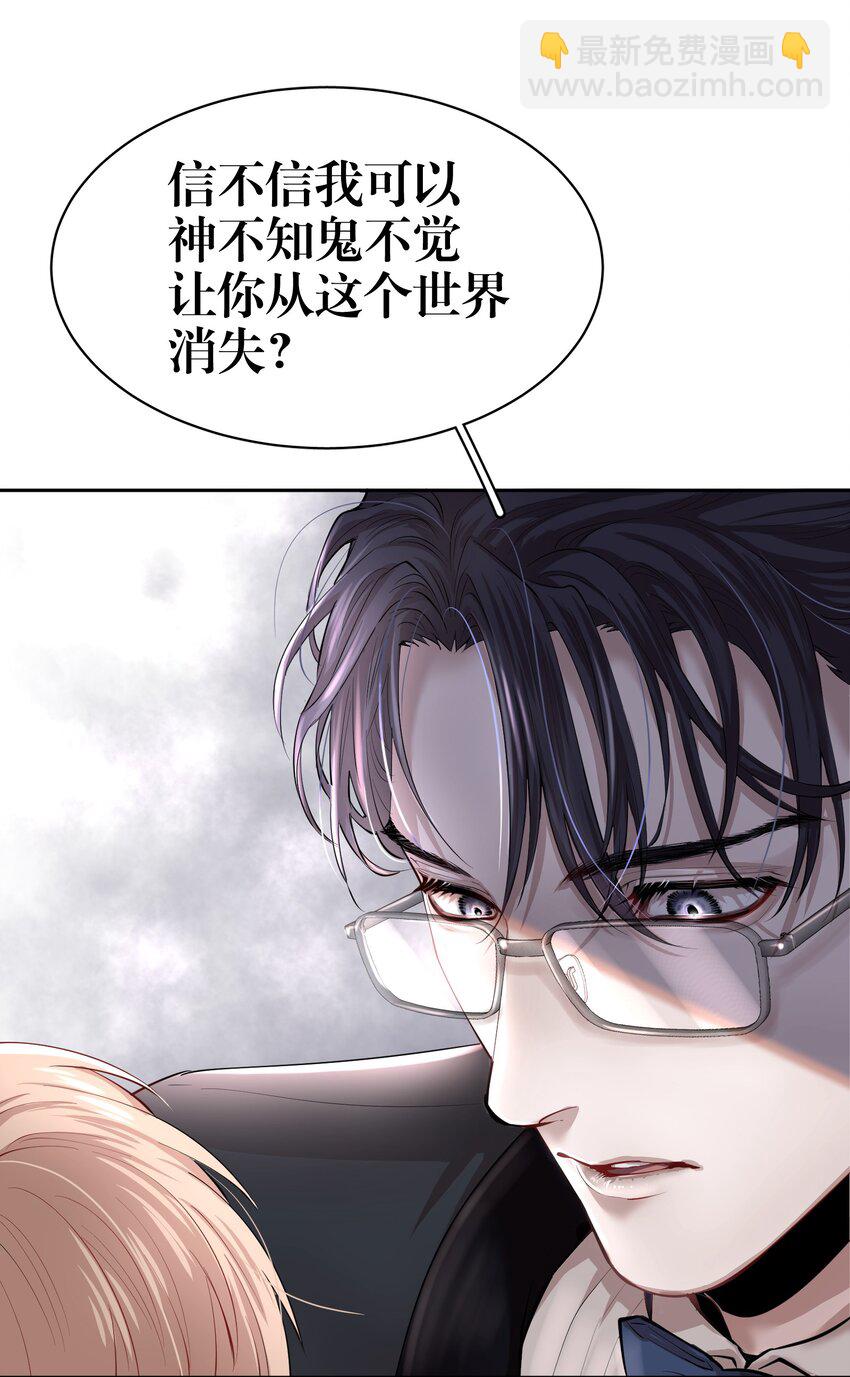 第3章 腥风摇曳的一面旌旗-第4话