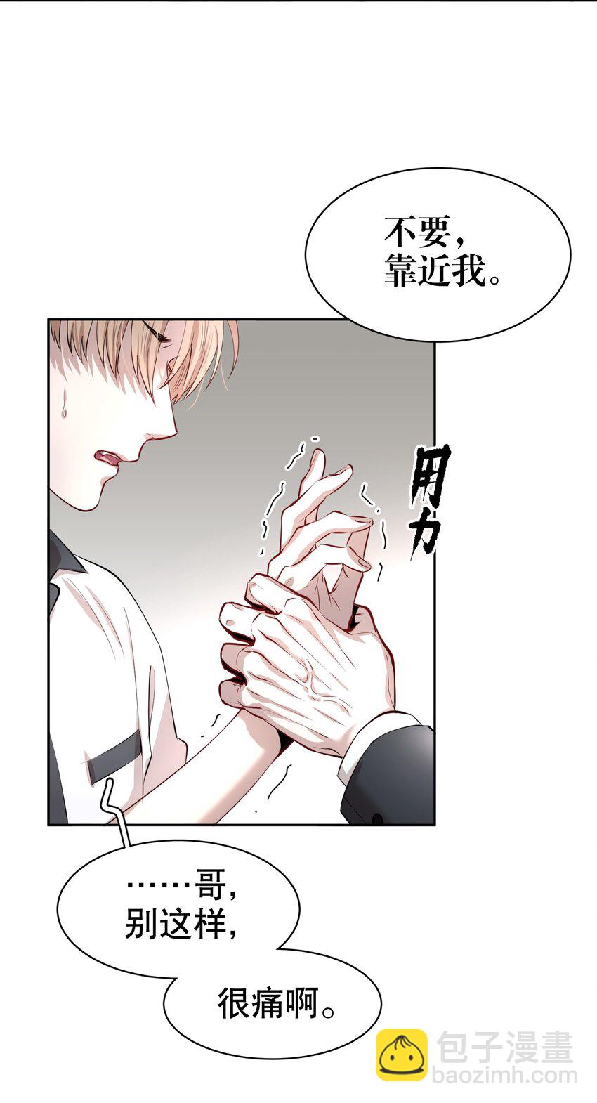 第3章 腥风摇曳的一面旌旗-第4话