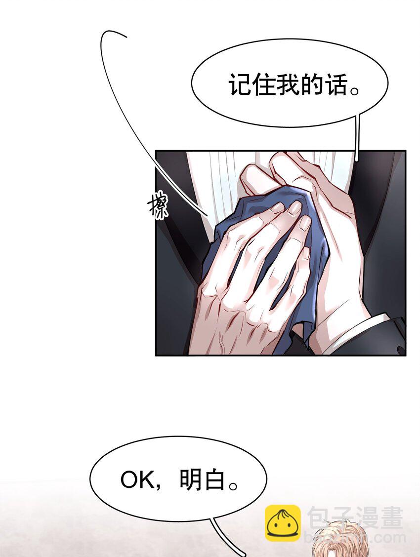 第3章 腥风摇曳的一面旌旗-第4话