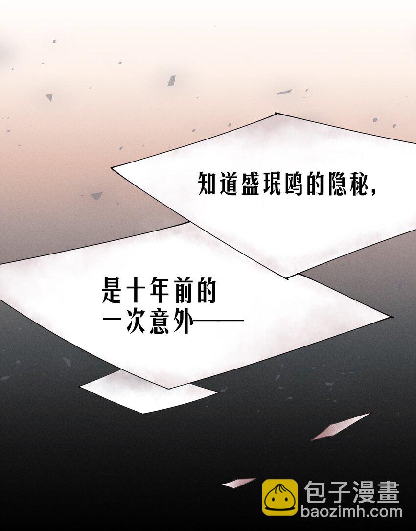 第3章 腥风摇曳的一面旌旗-第4话