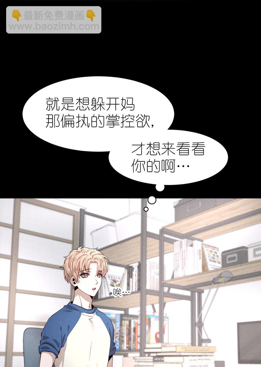 第3章 腥风摇曳的一面旌旗-第4话