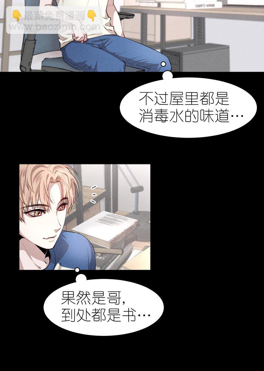 第3章 腥风摇曳的一面旌旗-第4话