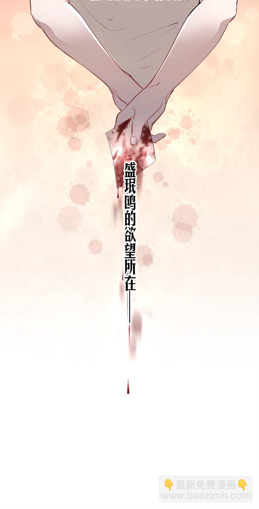 第3章 腥风摇曳的一面旌旗-第4话