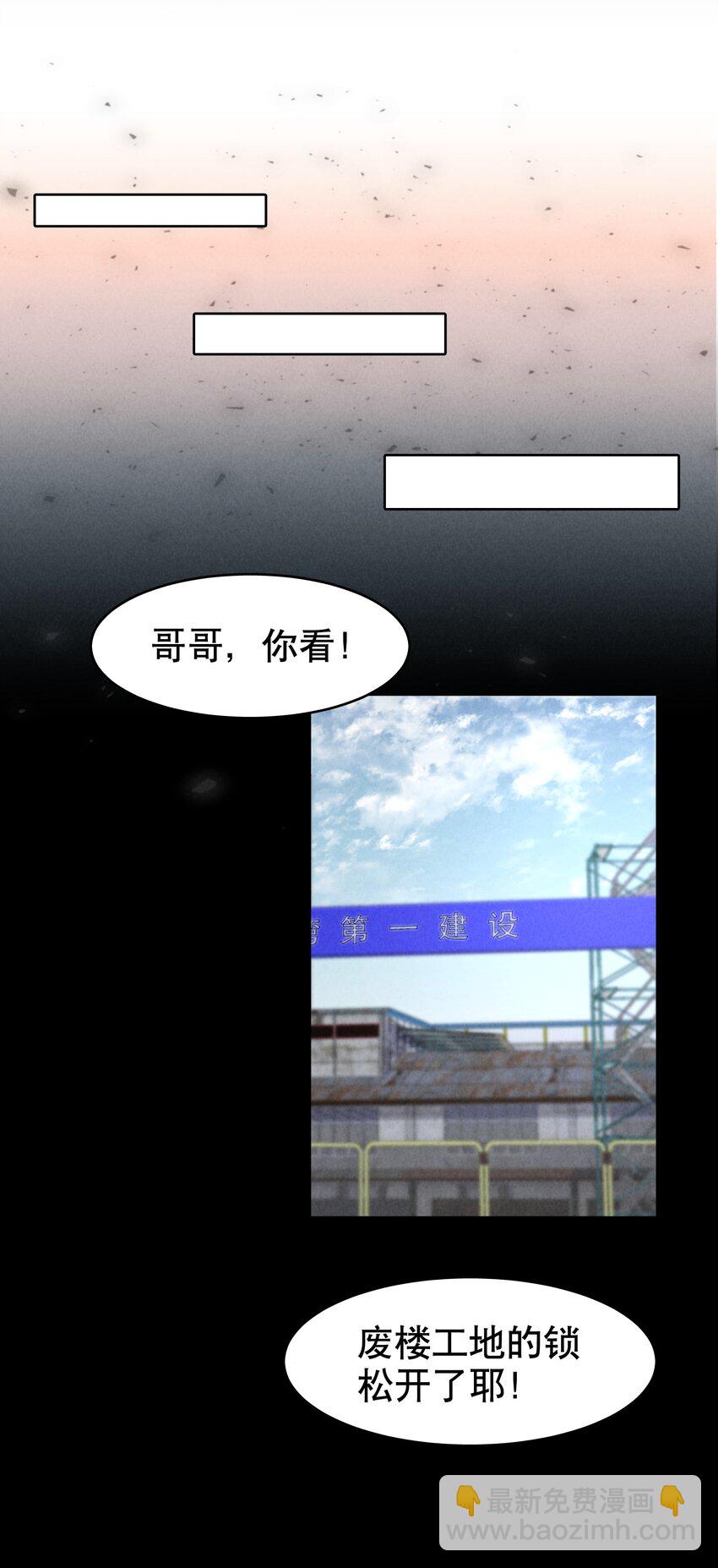 第27.5章 番外&mdash;&mdash;红（一）-第32话