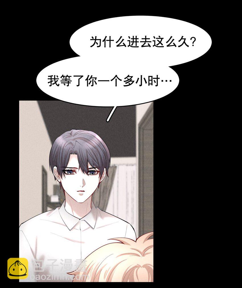 第27.5章 番外&mdash;&mdash;红（一）-第32话