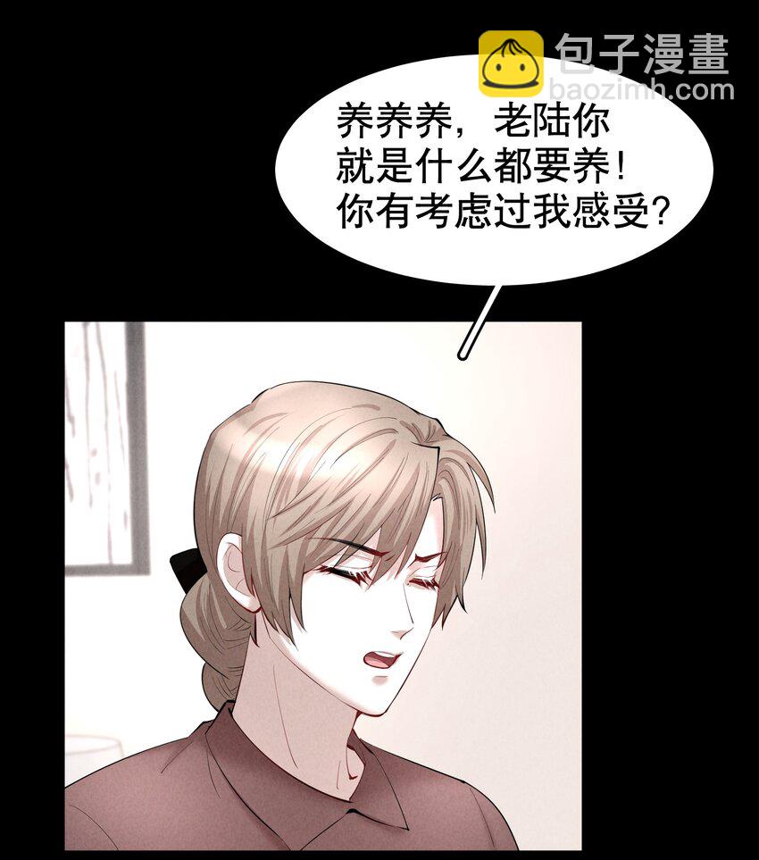 第27.5章 番外&mdash;&mdash;红（一）-第32话