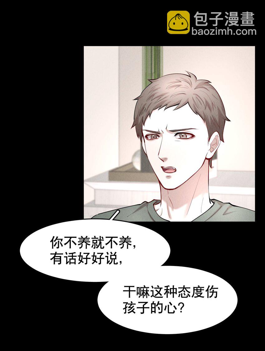 第27.5章 番外&mdash;&mdash;红（一）-第32话