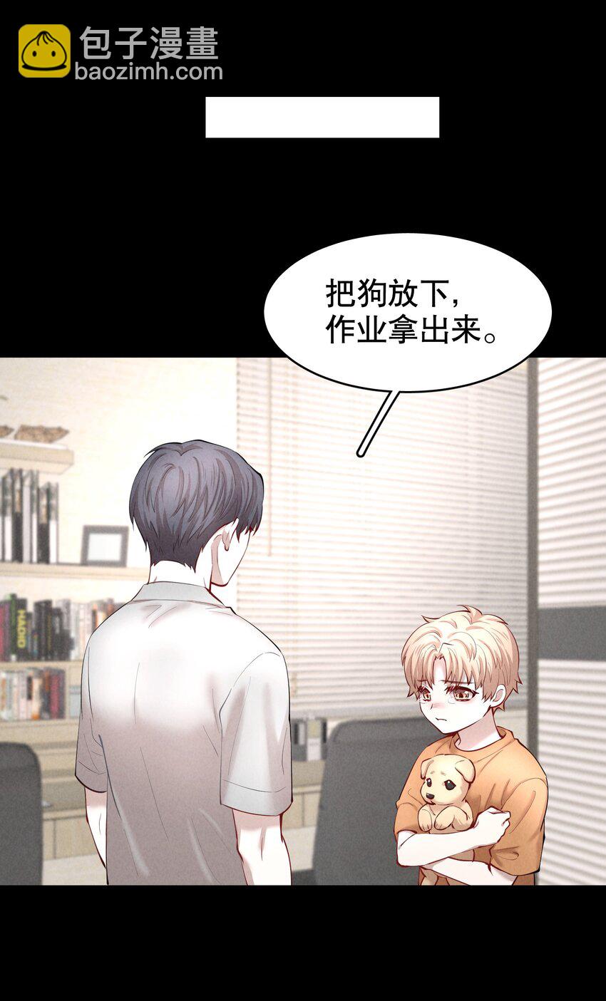 第27.5章 番外&mdash;&mdash;红（一）-第32话