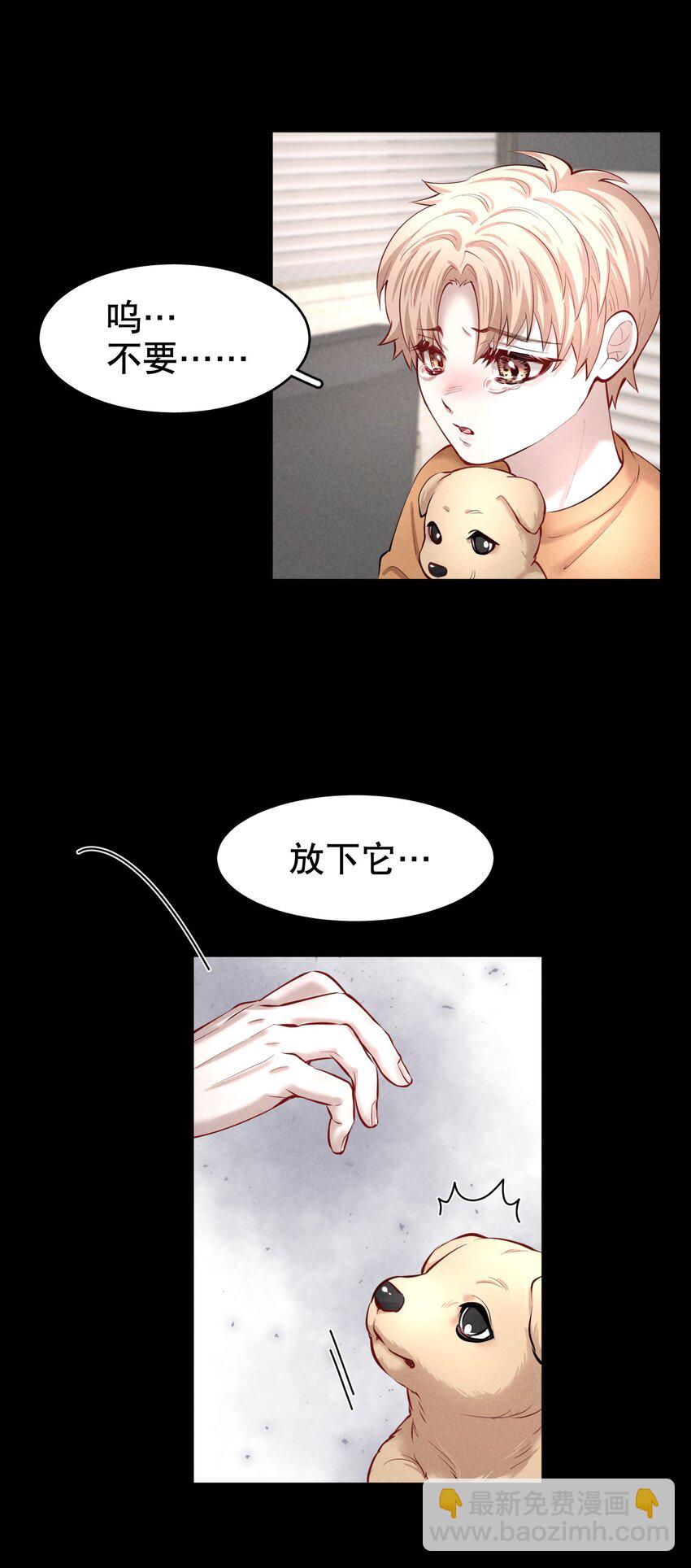 第27.5章 番外&mdash;&mdash;红（一）-第32话