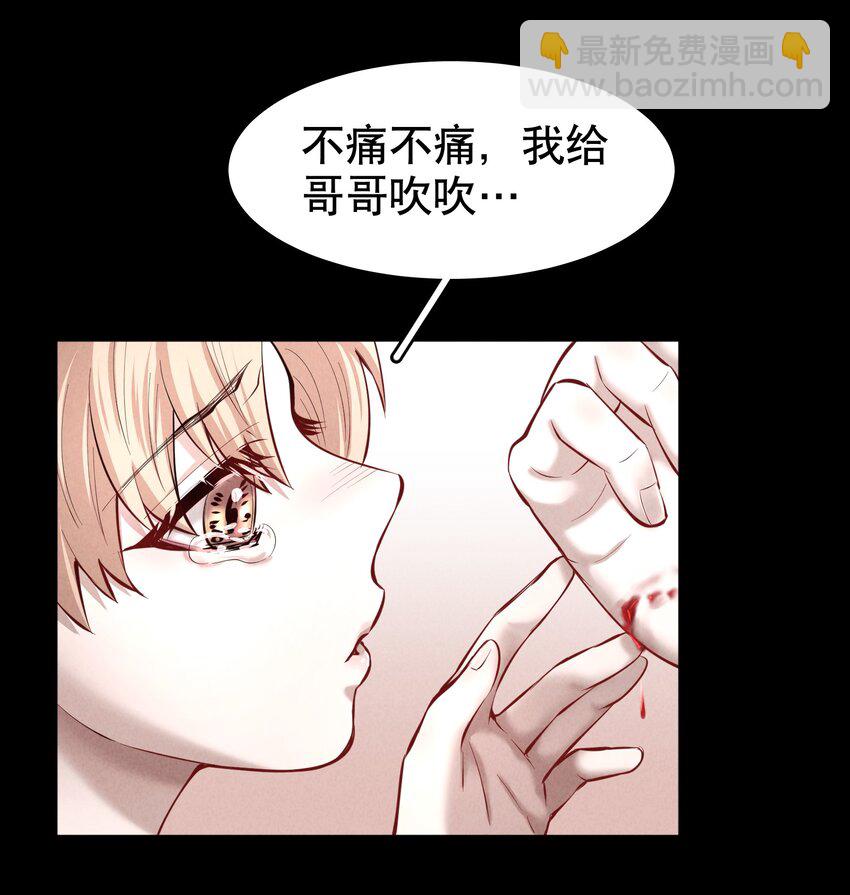 第27.5章 番外&mdash;&mdash;红（一）-第32话