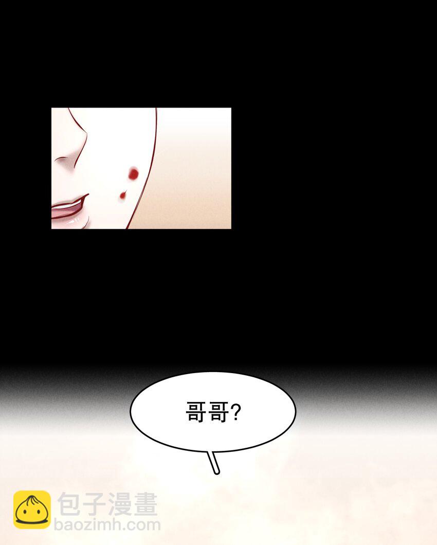 第27.5章 番外&mdash;&mdash;红（一）-第32话