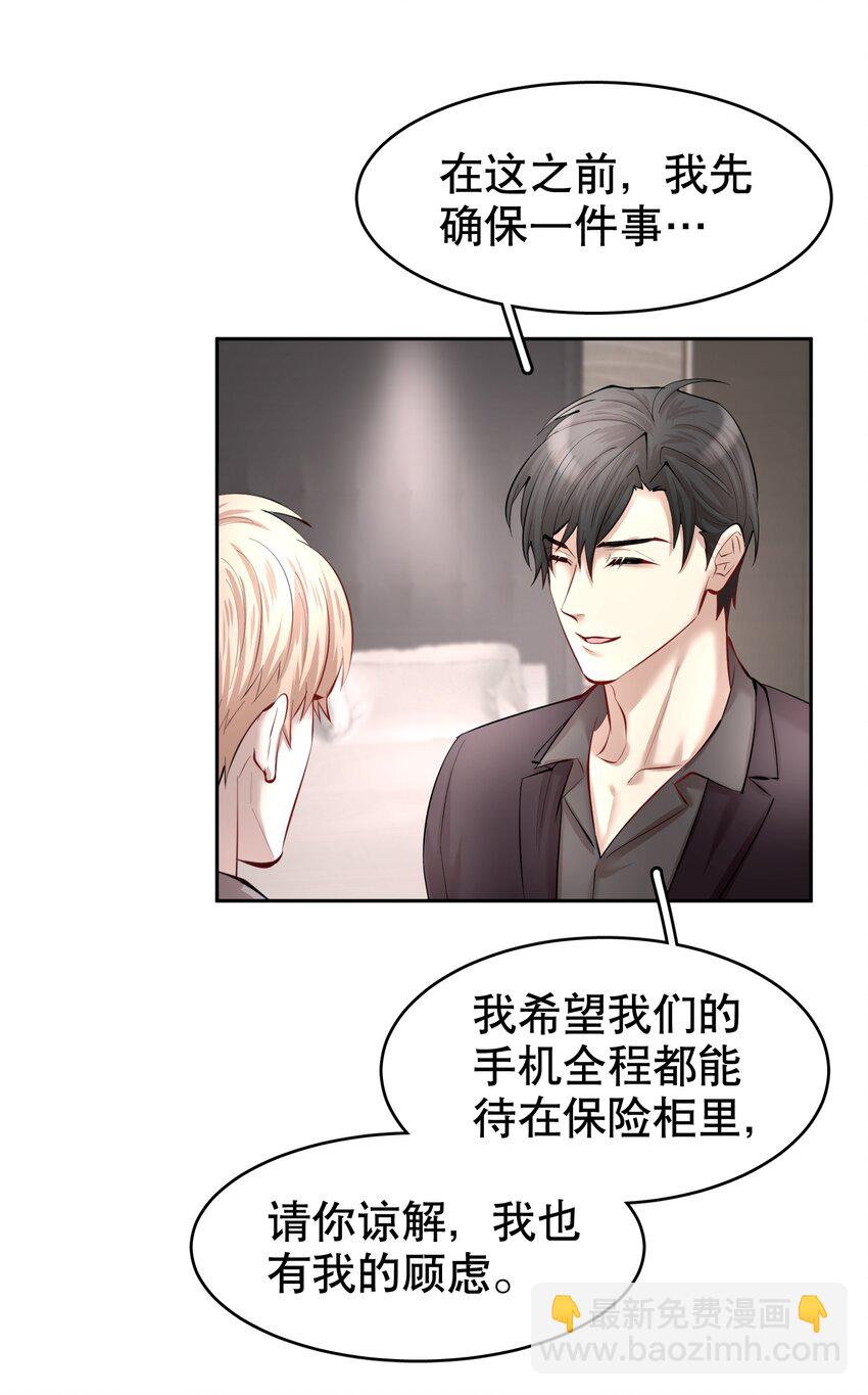 第29章 带我走-第34话