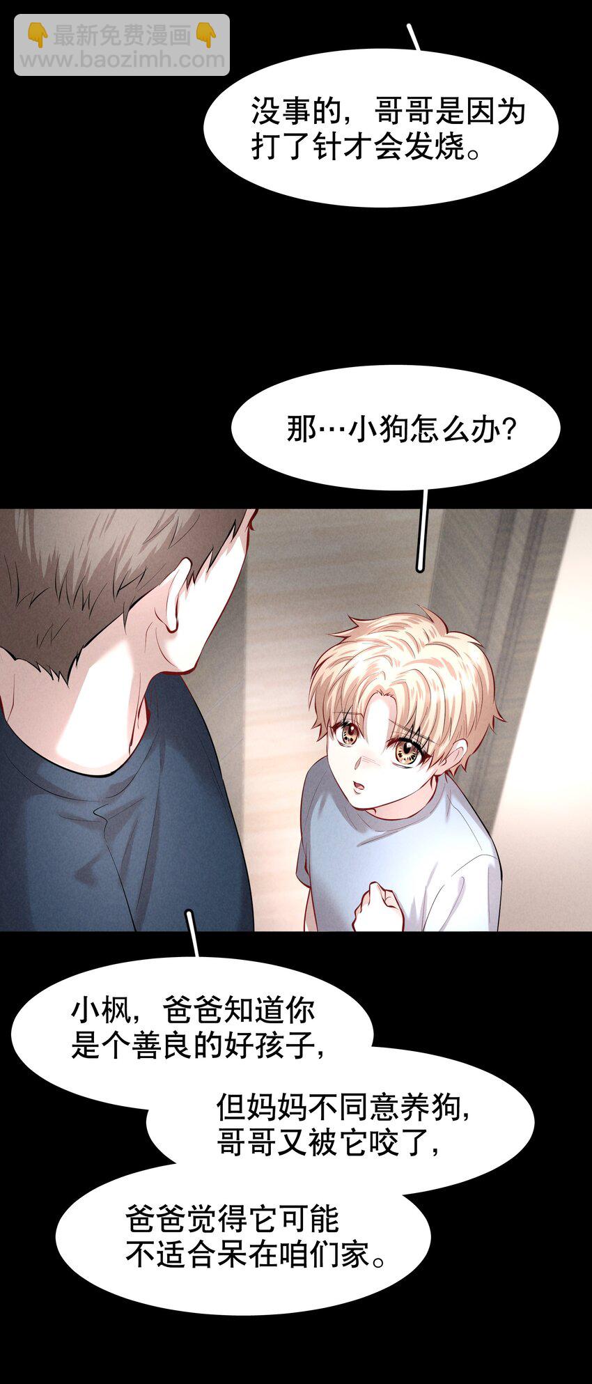 第30.5章 （前）番外&mdash;&mdash;红（二）-第36话