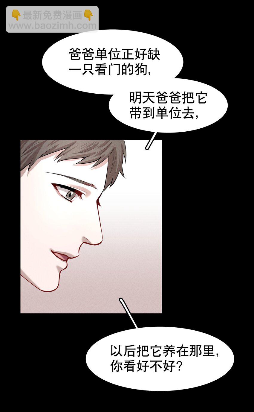 第30.5章 （前）番外&mdash;&mdash;红（二）-第36话