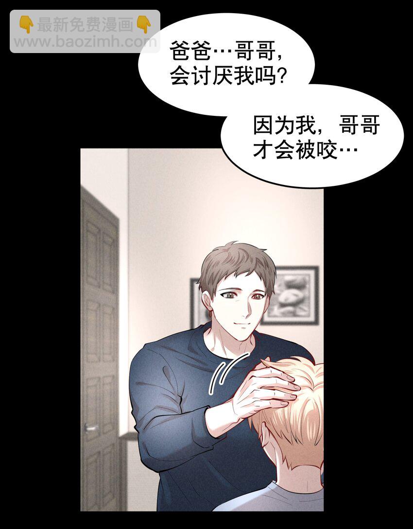 第30.5章 （前）番外&mdash;&mdash;红（二）-第36话