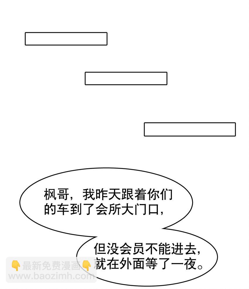 第31章 1344号房是谁订的？-第38话