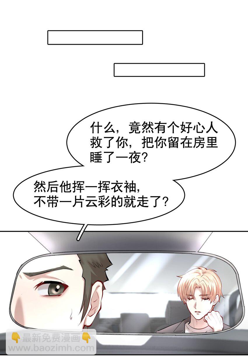 第31章 1344号房是谁订的？-第38话