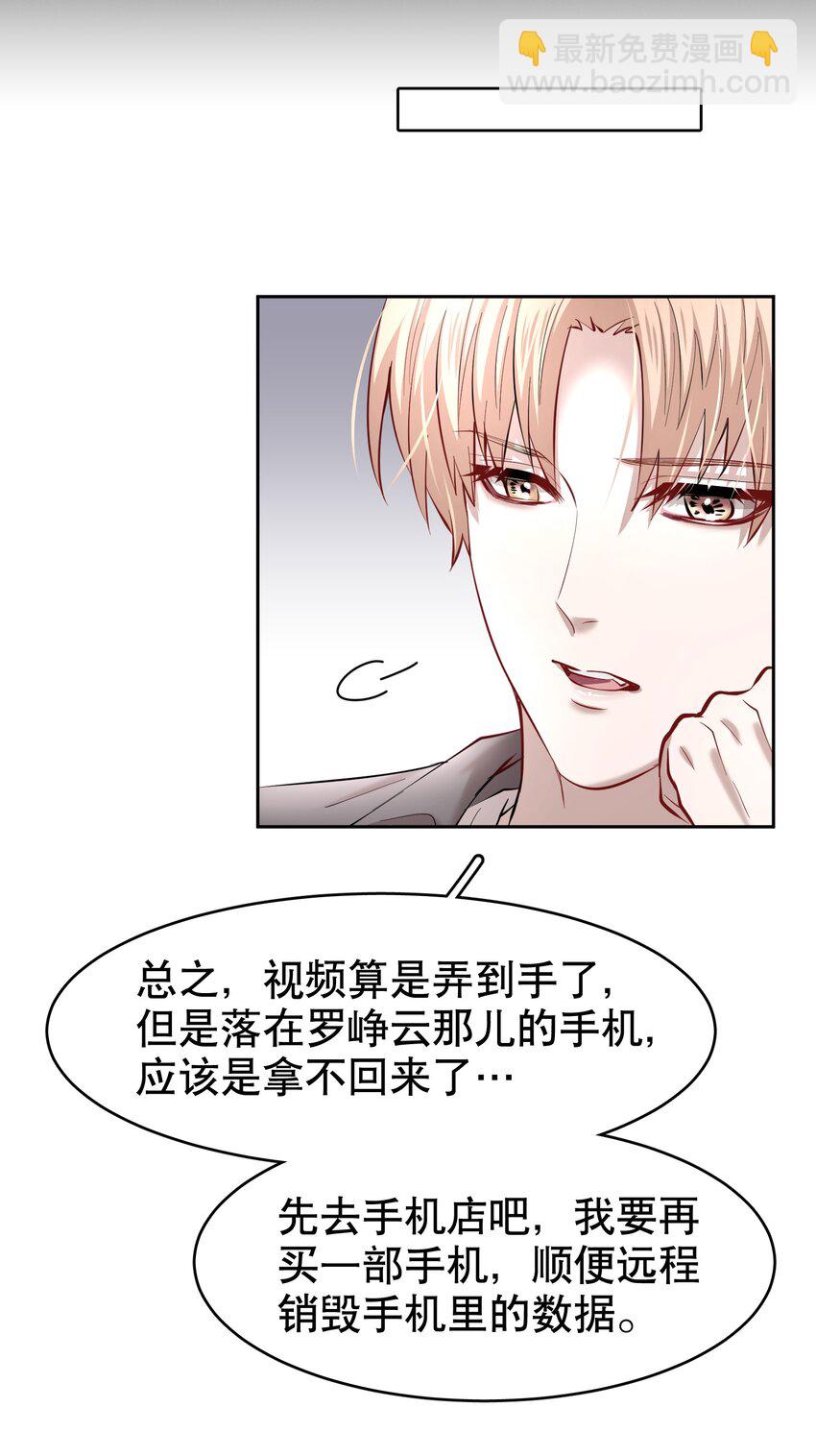 第31章 1344号房是谁订的？-第38话