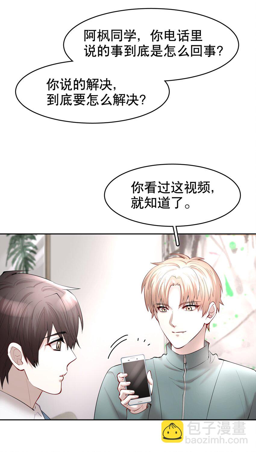 第31章 1344号房是谁订的？-第38话