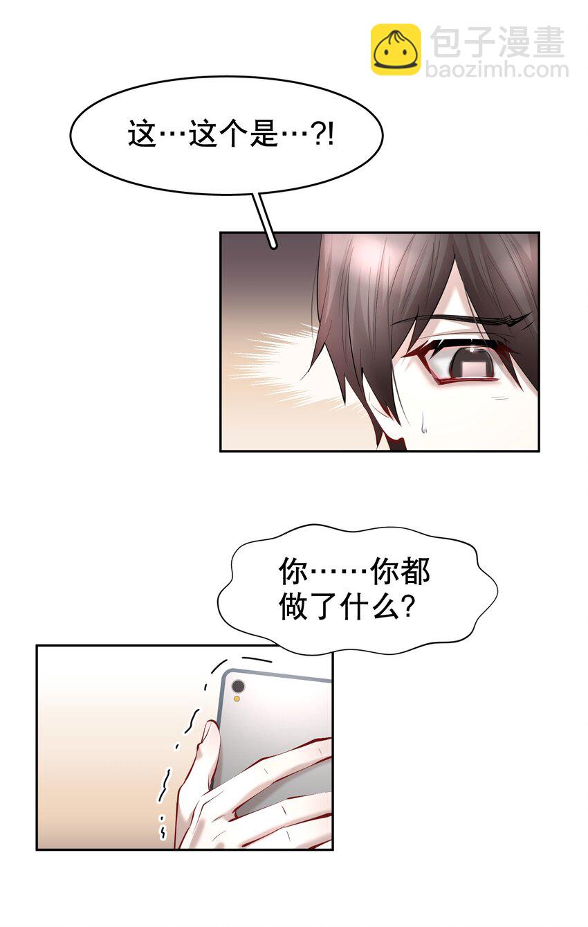 第31章 1344号房是谁订的？-第38话