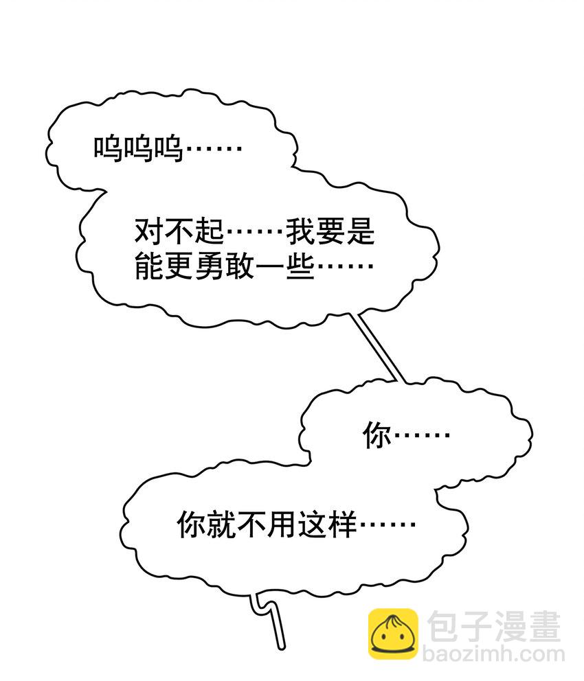 第31章 1344号房是谁订的？-第38话