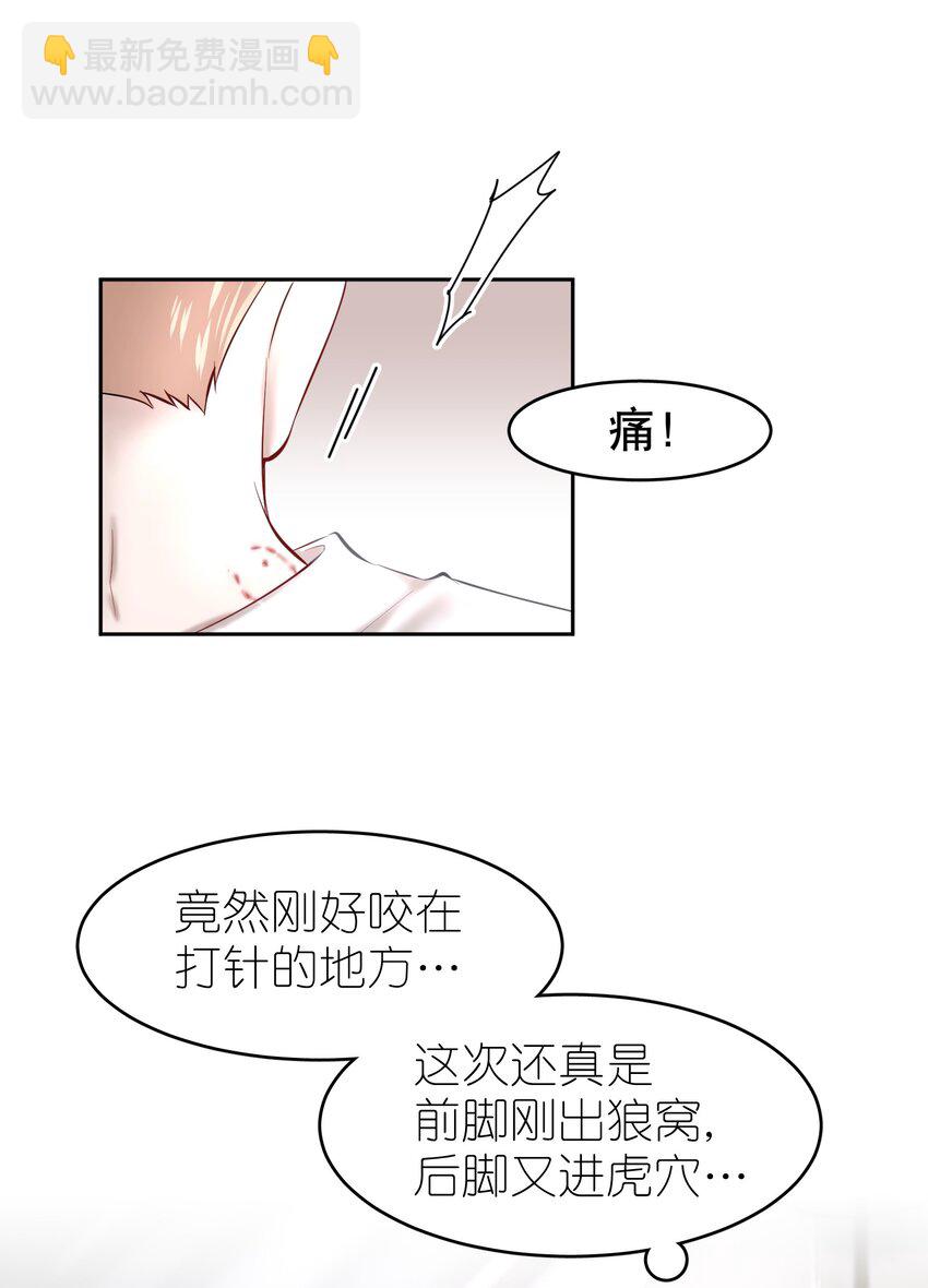 第31章 1344号房是谁订的？-第38话