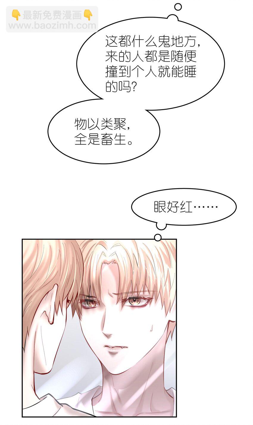 第31章 1344号房是谁订的？-第38话